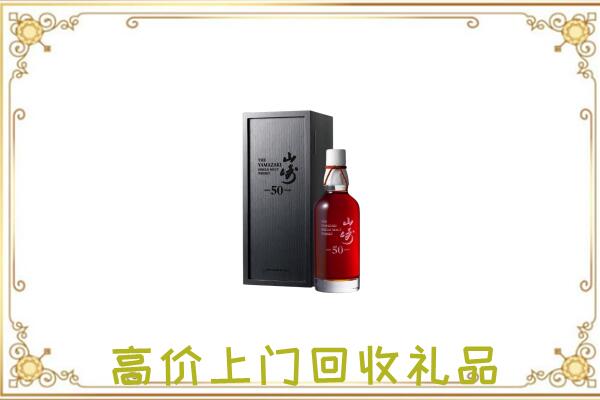 柳林附近回收山崎