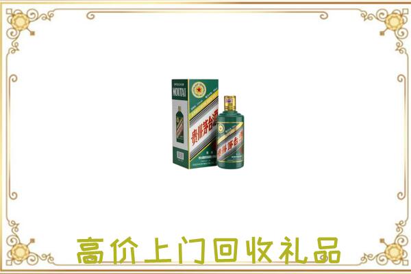柳林附近回收生肖茅台酒