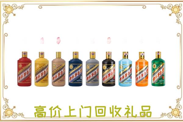 柳林附近回收茅台纪念酒