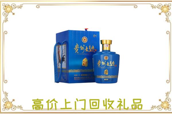 柳林周边回收贵州大曲