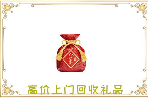 柳林附近回收酒鬼酒